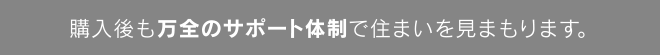 kw-afterservice_text02