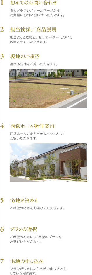 kw-semiorder_photo25