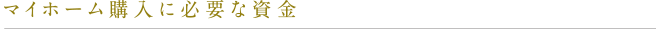 kw-fund_text01