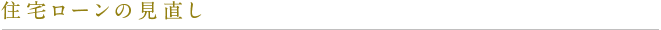 kw-fund_text03