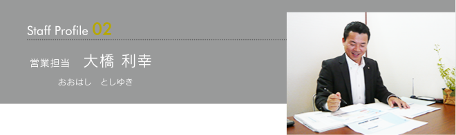 kw-staff_photo02