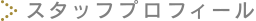 kw-staff_title