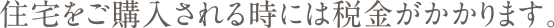 kw-tax_text01