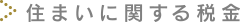 kw-tax_title