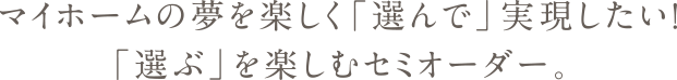 kw-semiorder_text02