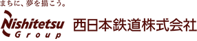 まちに、夢を描こう。西日本鉄道株式会社