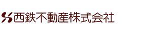 西鉄不動産株式会社