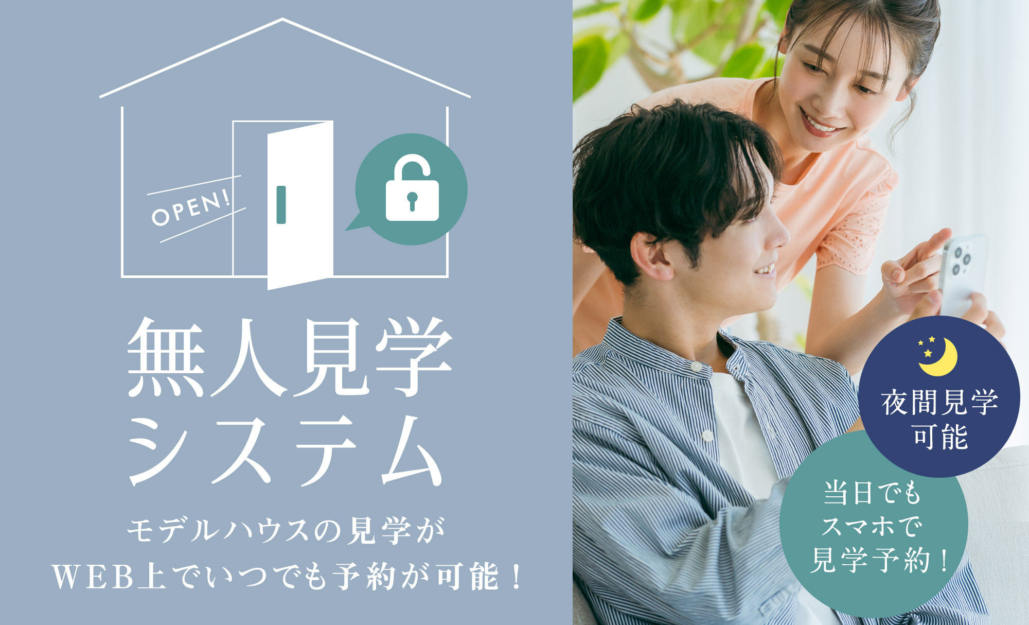無人見学