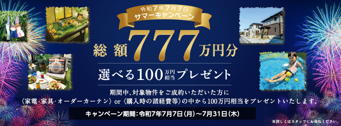 おススメ物件
