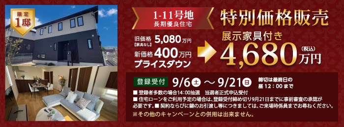 おススメ物件