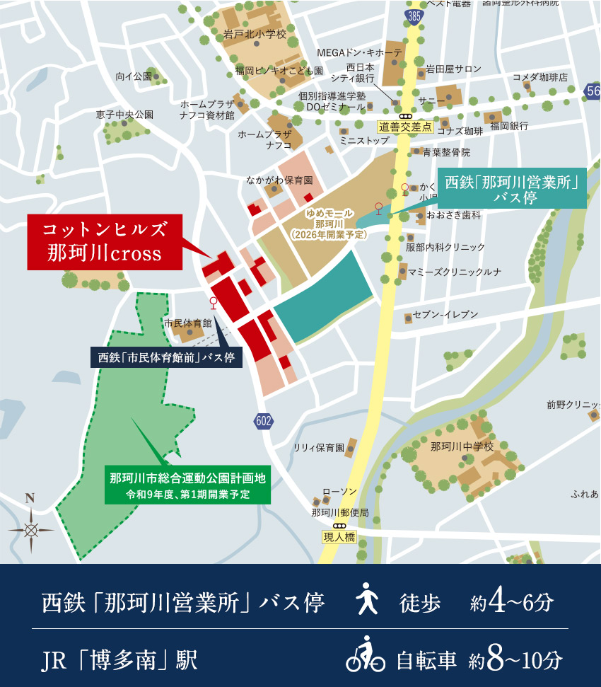 コットンヒルズ那珂川cross 現地案内図