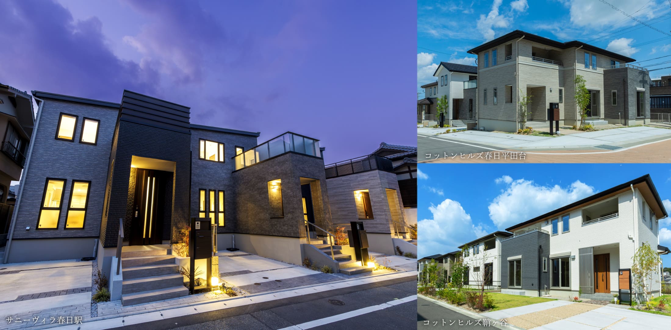 にしてつホーム街並み