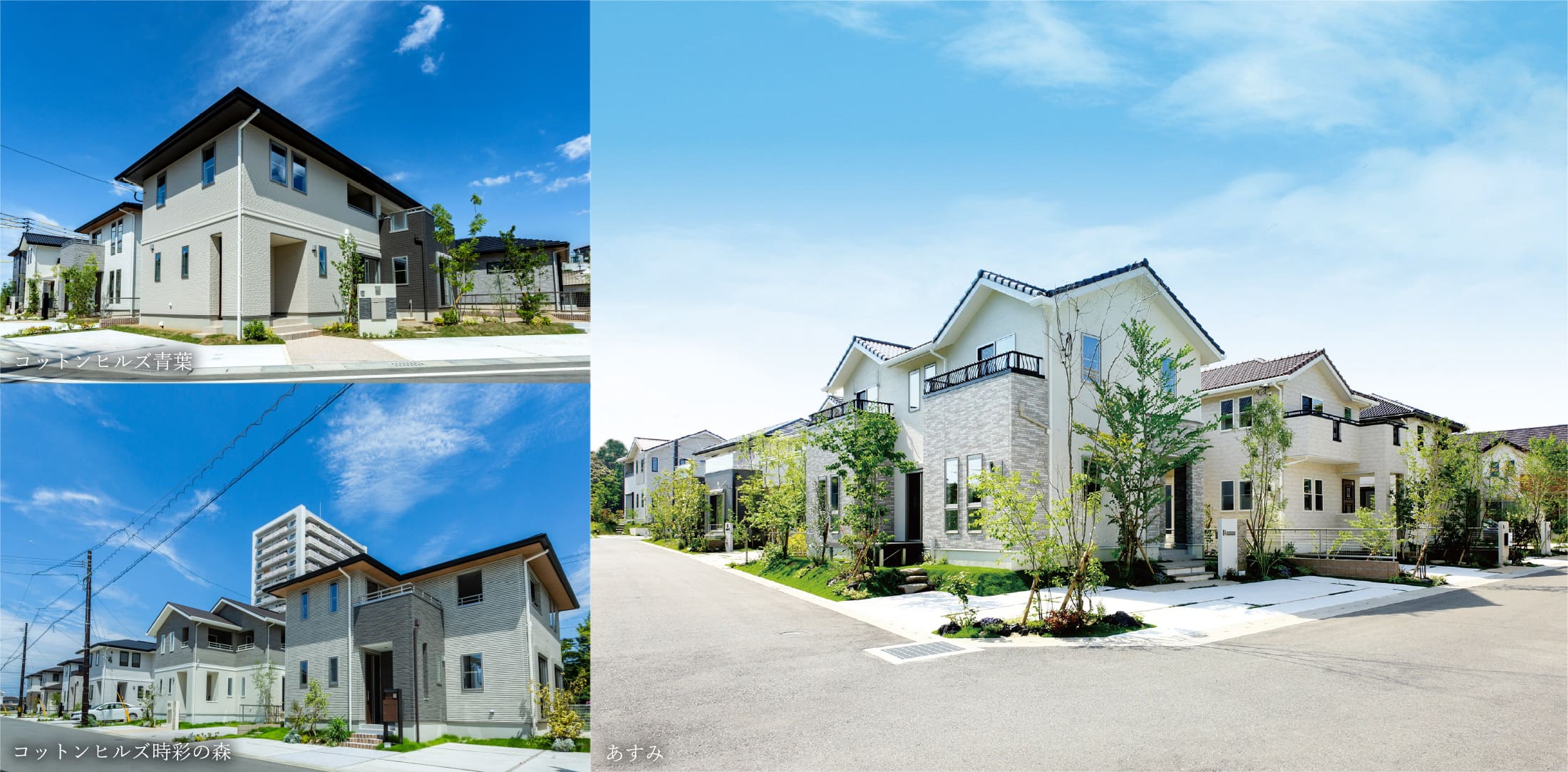 にしてつホーム街並み