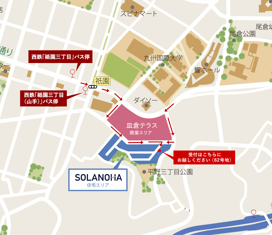 ソラノハ 現地案内