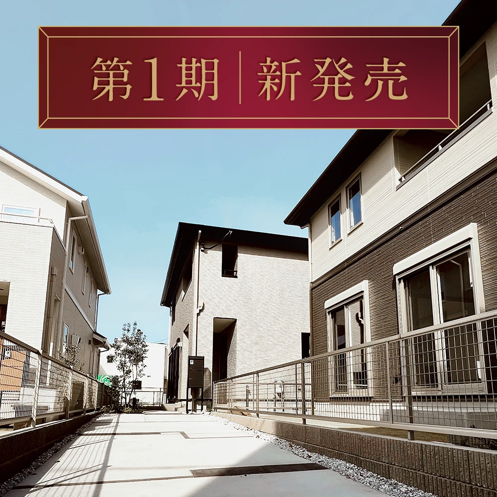 サニーヴィラ唐原3丁目　現地町並み