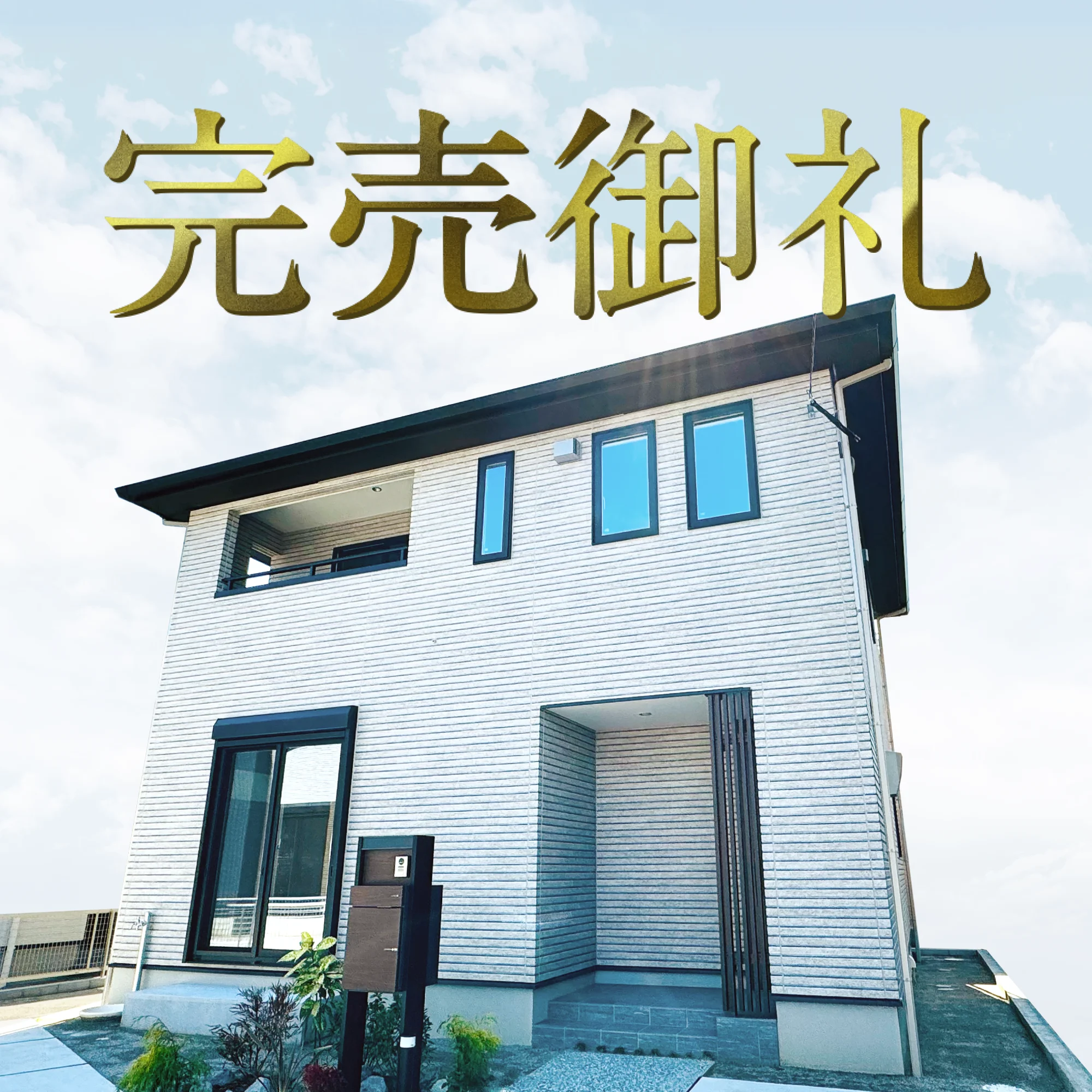 サニーヴィラ和白6丁目　PLAN1