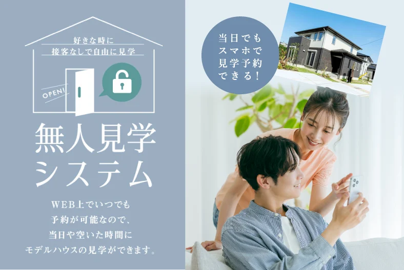無人見学システム