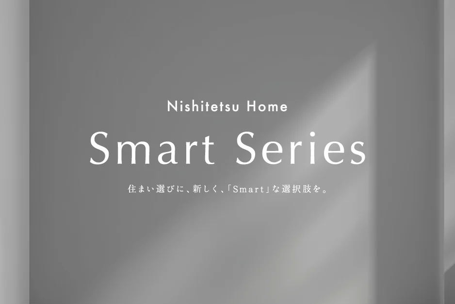 Smart Series
