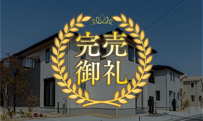 コットンヒルズ 春日平田台