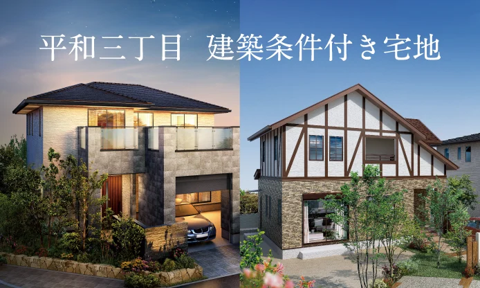 サニーヴィラ平和三丁目