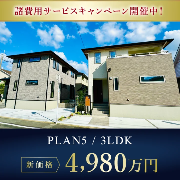 サニーヴィラ 長住5丁目 