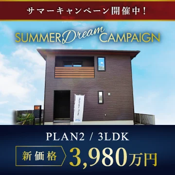 サニーヴィラ 香椎2丁目