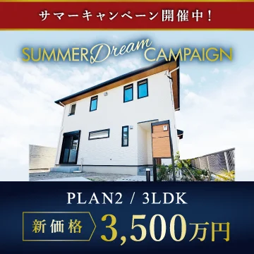 サニーヴィラ 和白6丁目