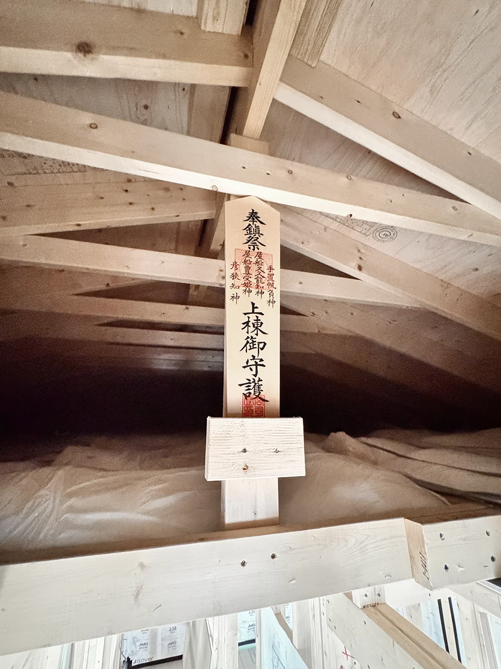 小屋裏の所定の位置に納められた棟札