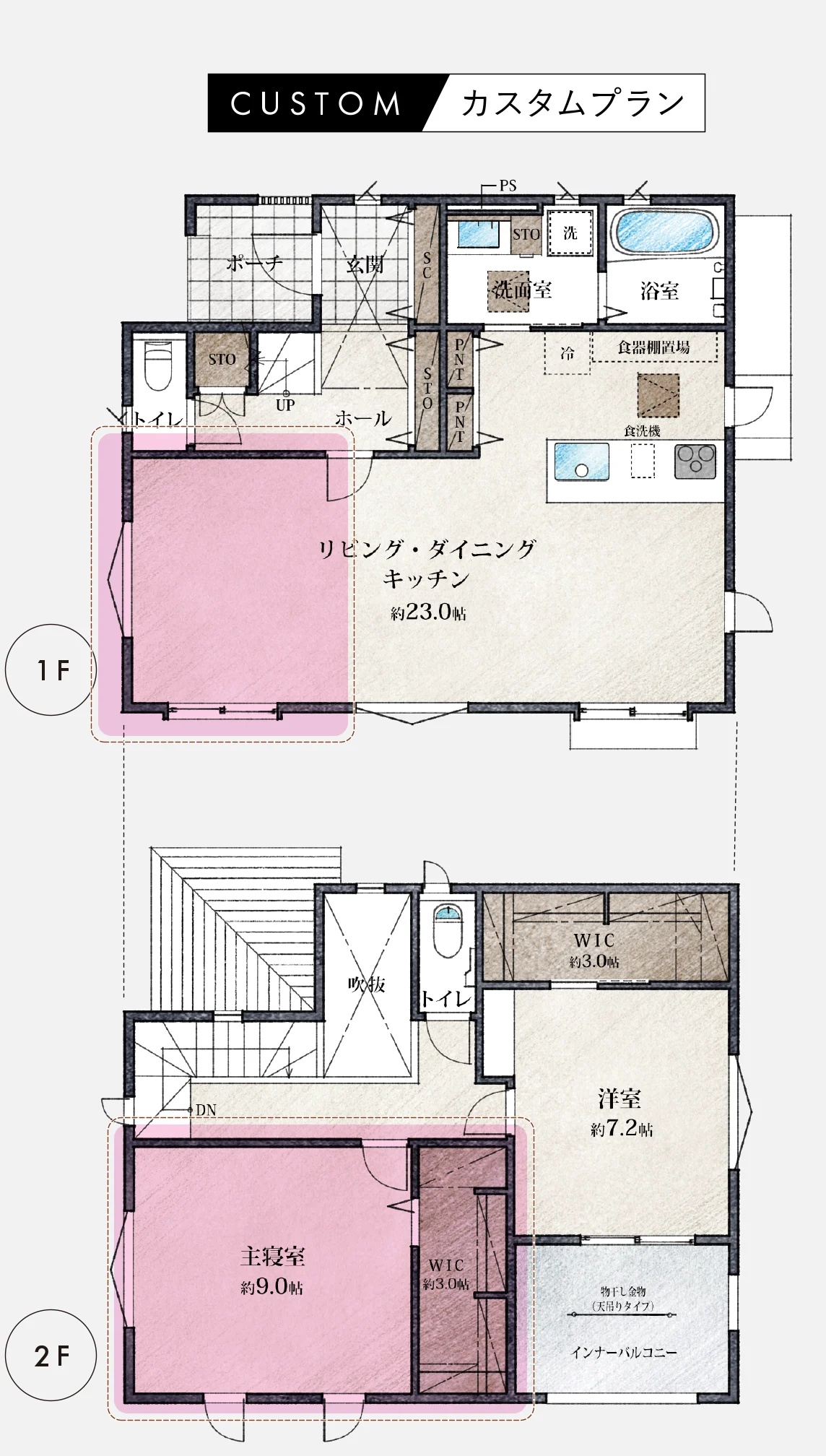 B SAMPLE PLAN　カスタムプラン